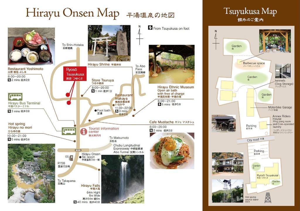 Tsuyukusa Такаяма Экстерьер фото